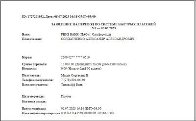 Прикрепленное изображение: photo_2023-07-06.jpg